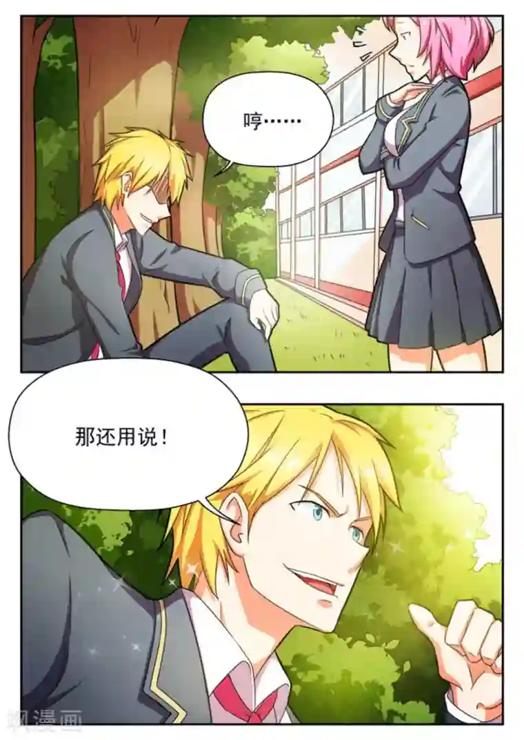 关于你的记忆第10话