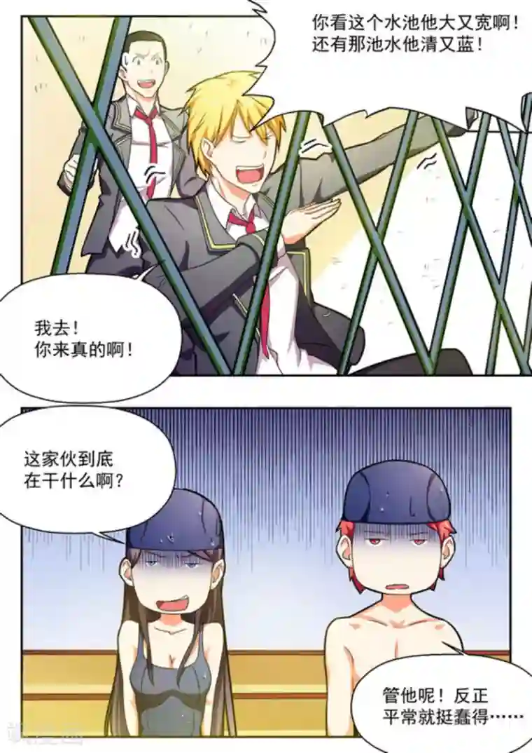 关于你的记忆第11话