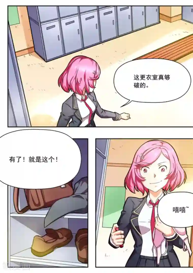 关于你的记忆第11话