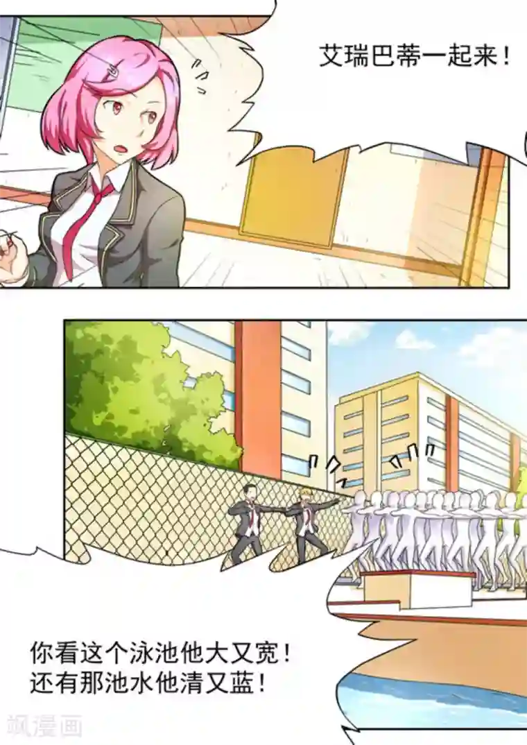 关于你的记忆第11话