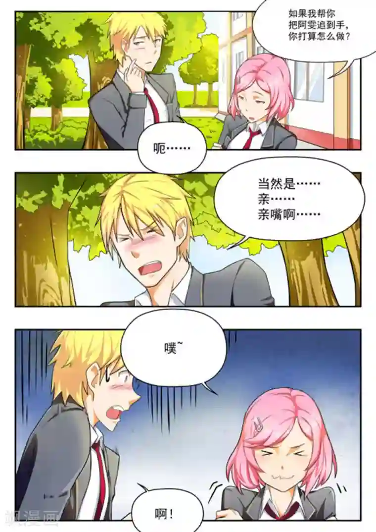 关于你的记忆第11话