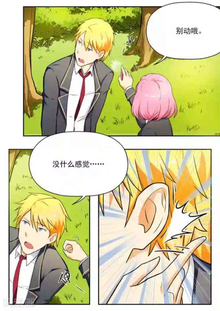 关于你的记忆第11话