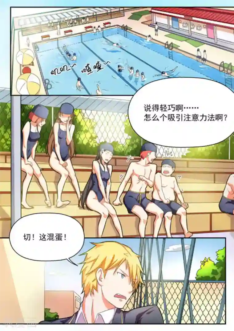 关于你的记忆第11话