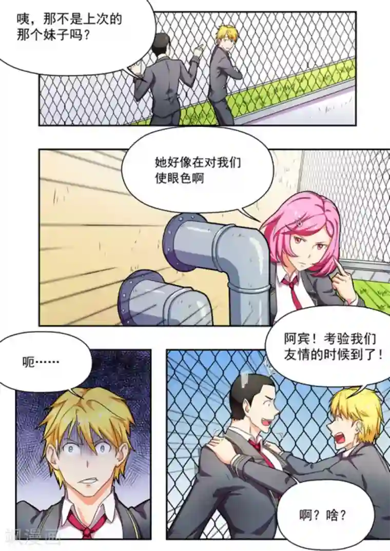 关于你的记忆第11话