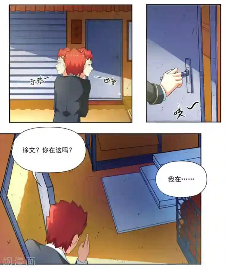 关于你的记忆第12话