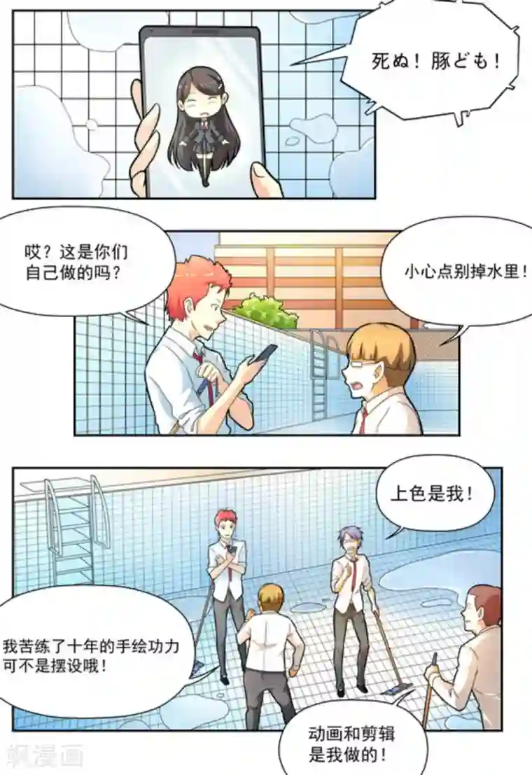 关于你的记忆第12话