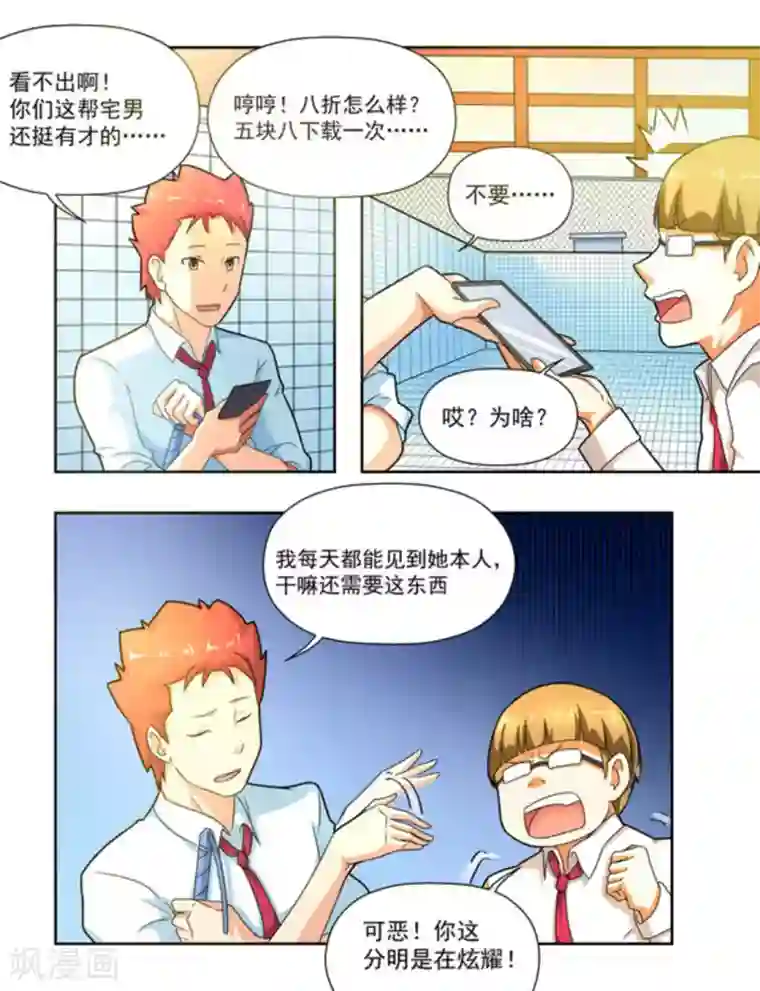 关于你的记忆第12话