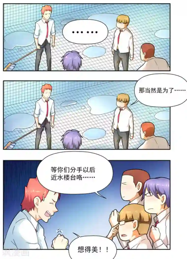 关于你的记忆第12话