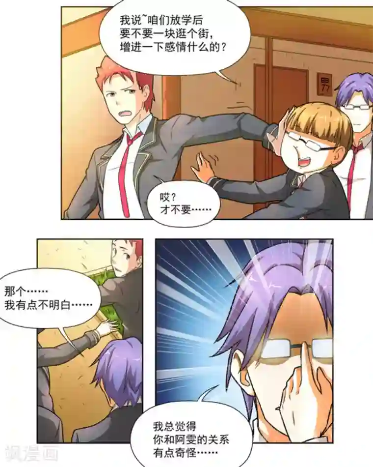 关于你的记忆第12话