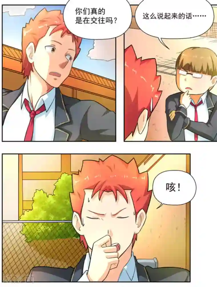 关于你的记忆第12话