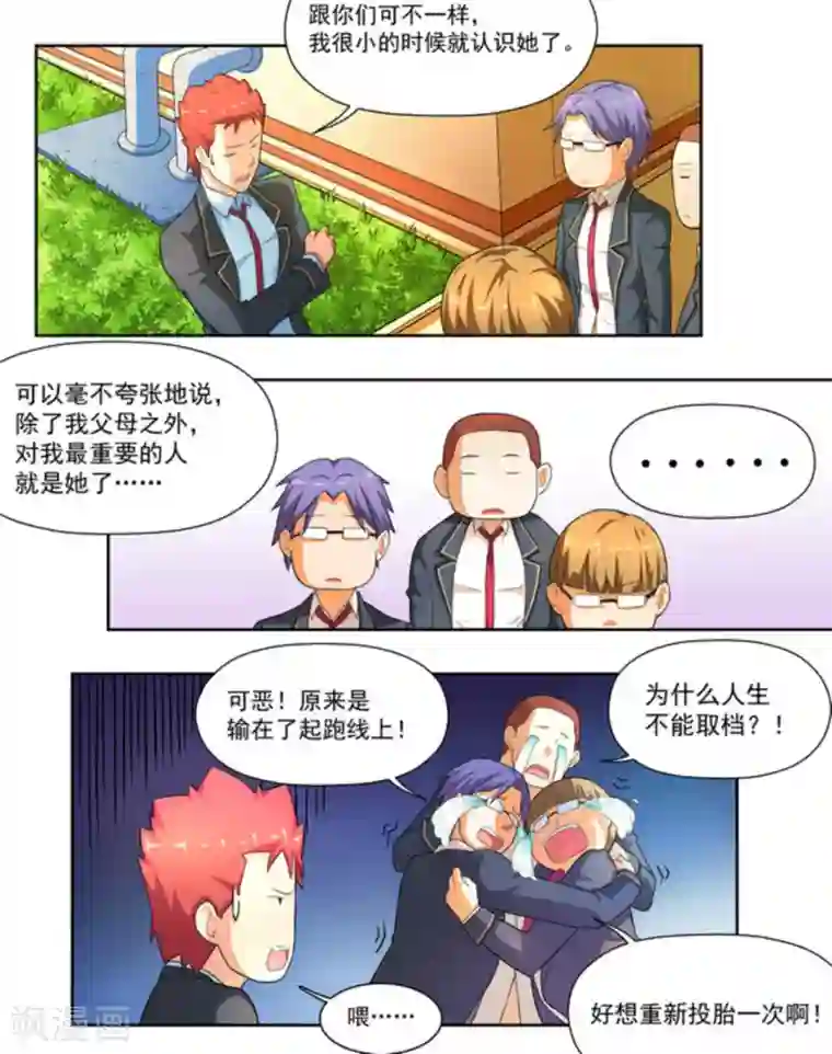 关于你的记忆第12话