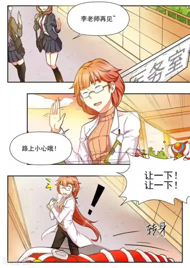 关于你的记忆第14话