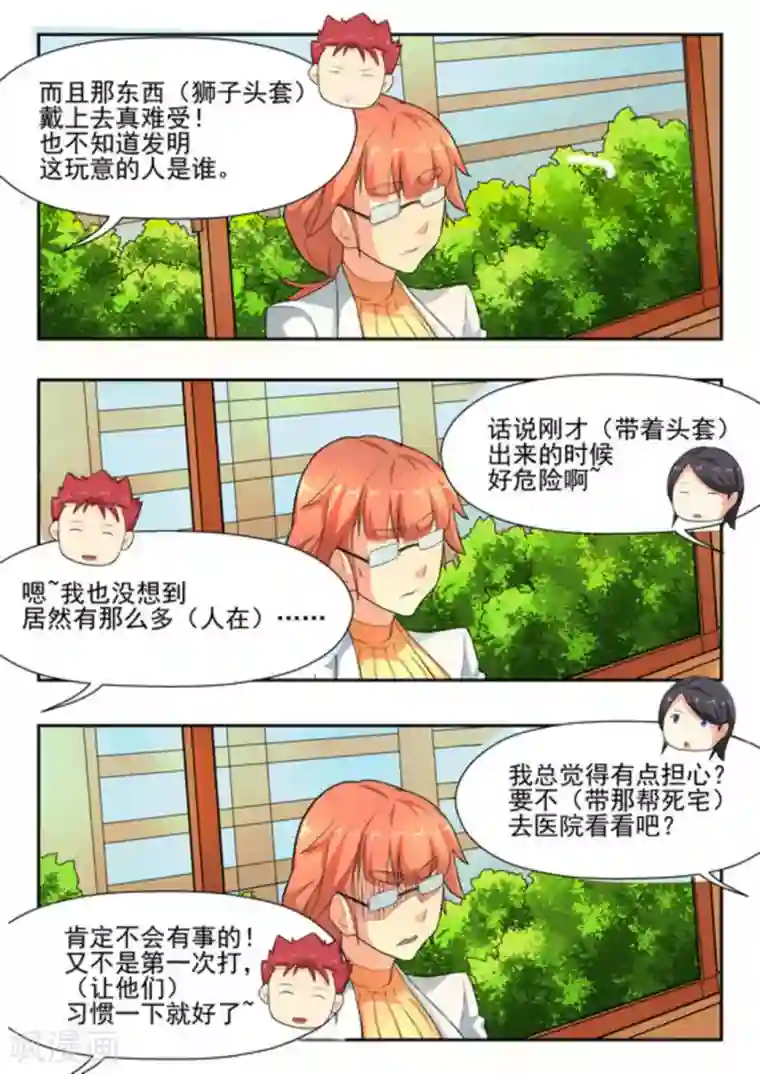 关于你的记忆第14话