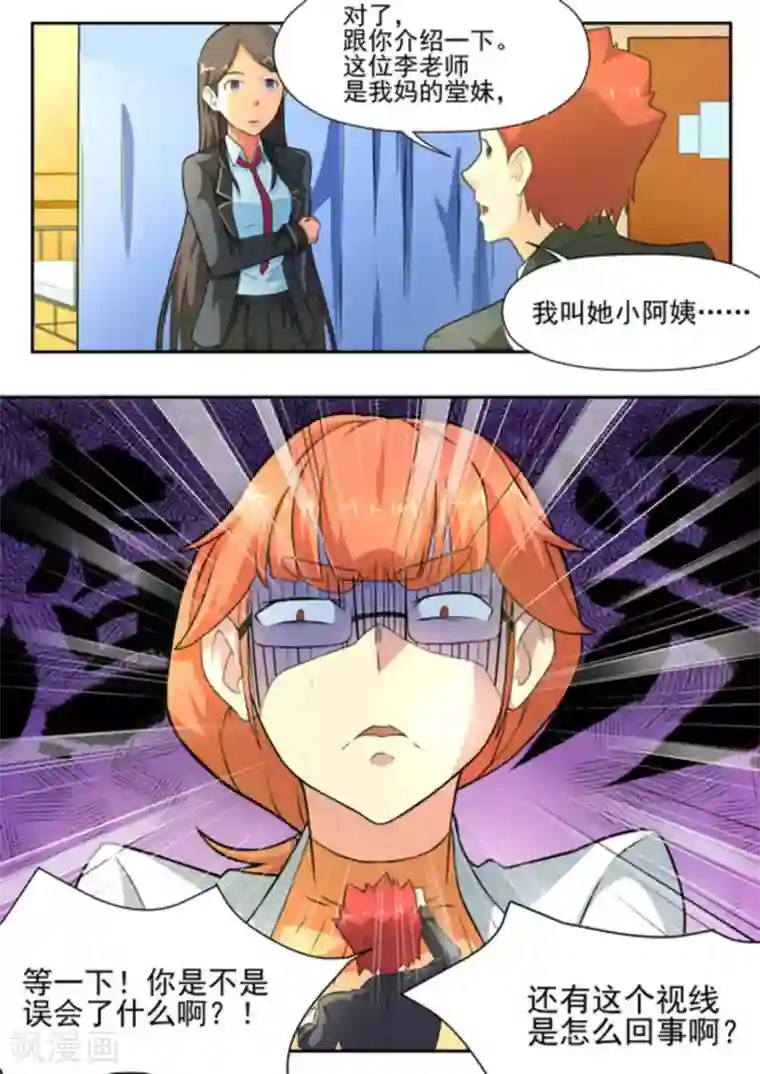 关于你的记忆第14话