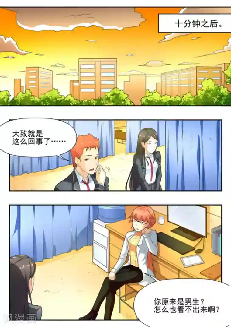 关于你的记忆第14话