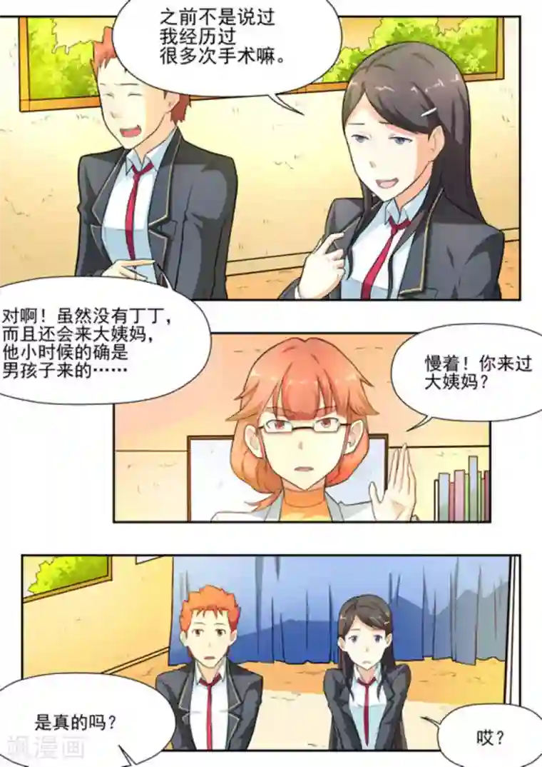 关于你的记忆第14话