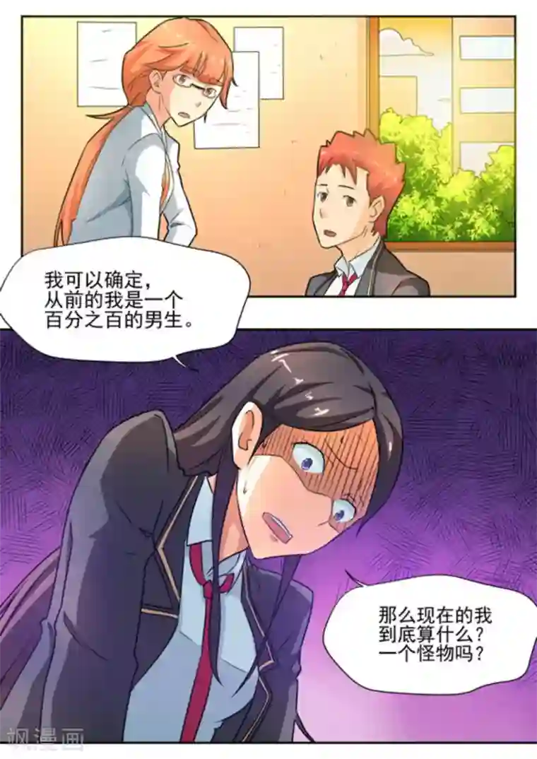 关于你的记忆第14话