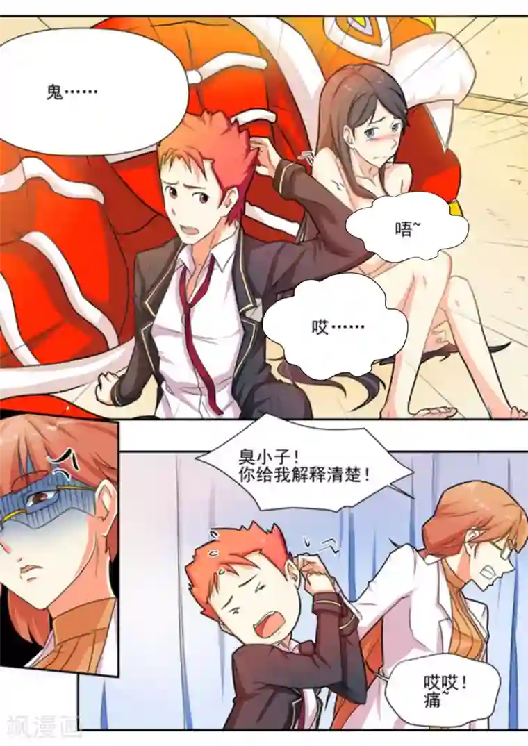 关于你的记忆第14话