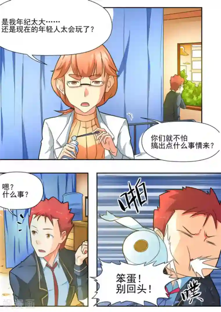 关于你的记忆第14话