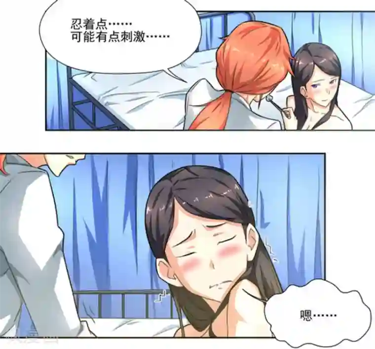 关于你的记忆第14话