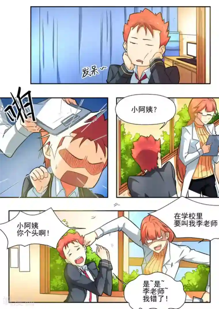 关于你的记忆第14话