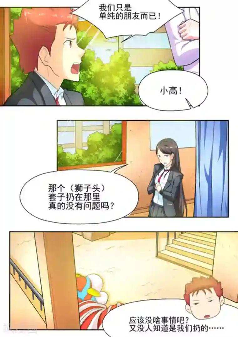 关于你的记忆第14话