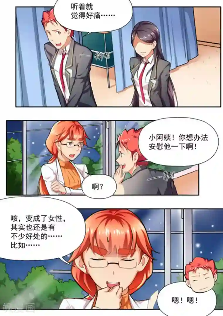 关于你的记忆第15话