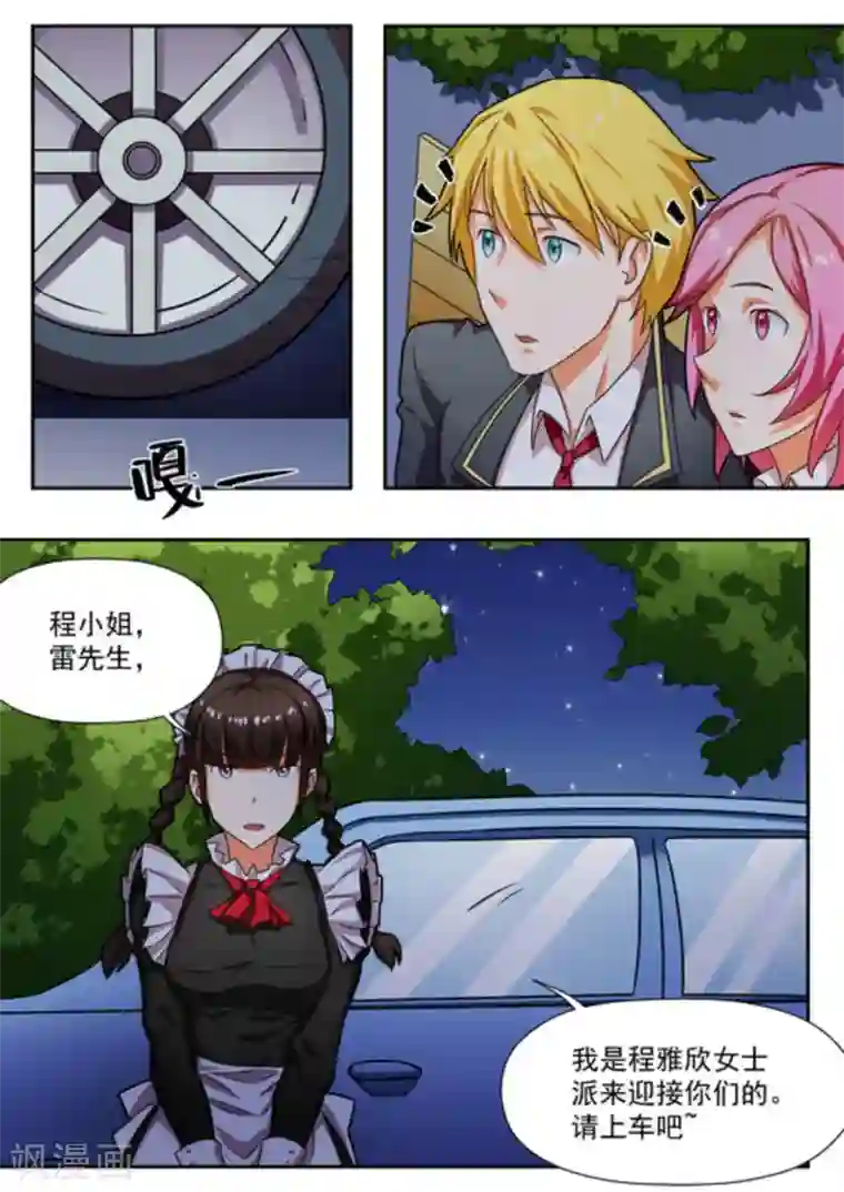 关于你的记忆第15话