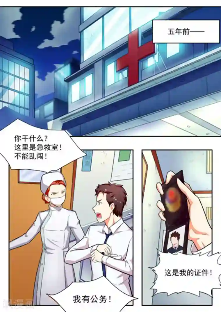 关于你的记忆第16话