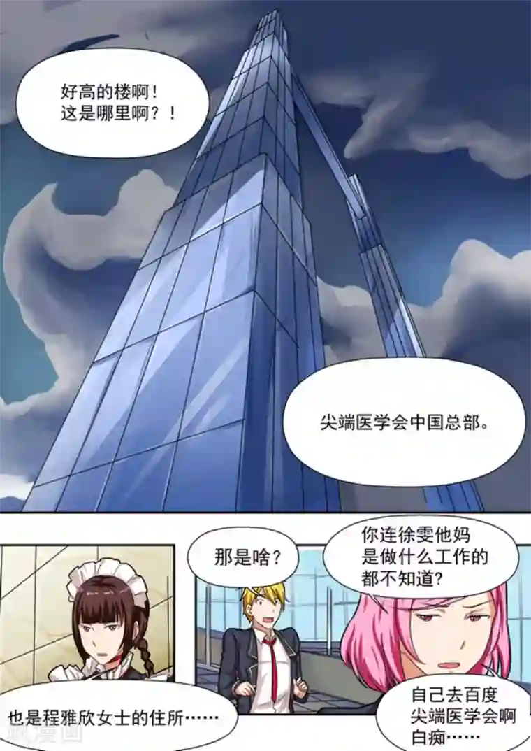 关于你的记忆第16话