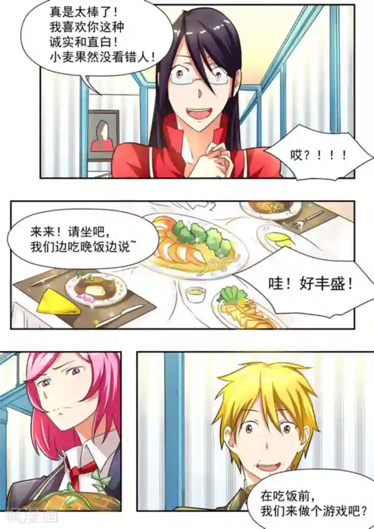 关于你的记忆第16话