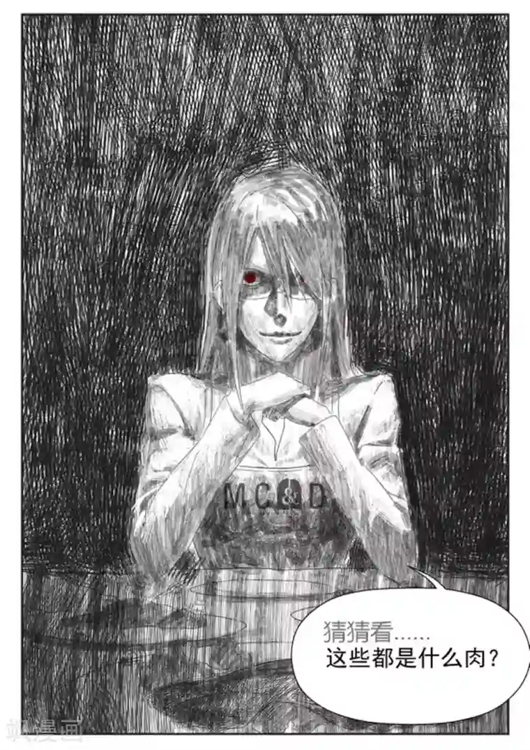 关于你的记忆第16话