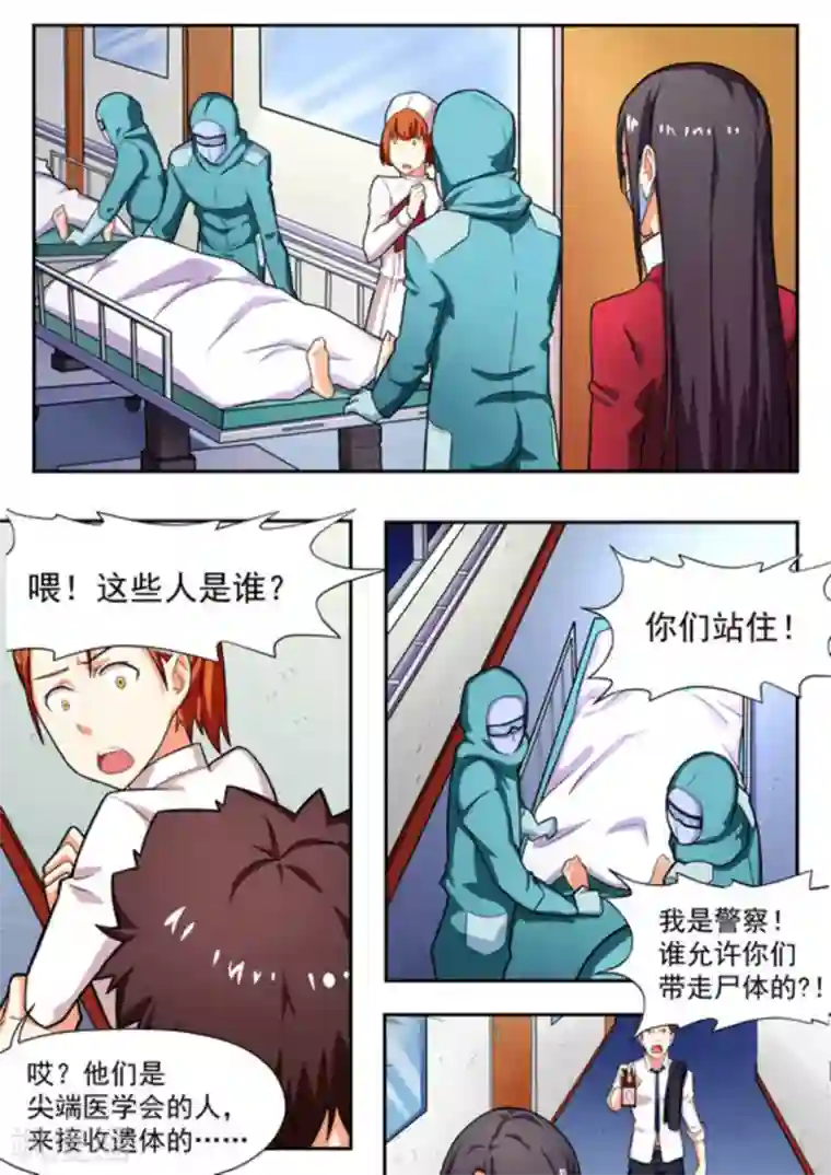 关于你的记忆第16话