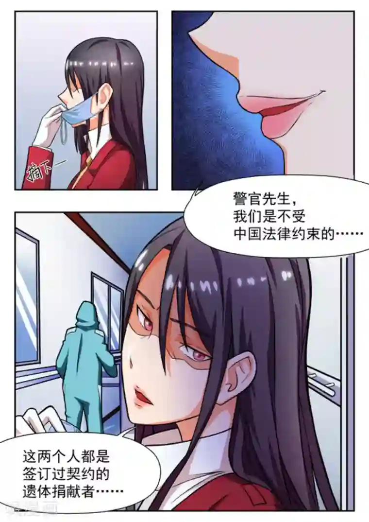 关于你的记忆第16话