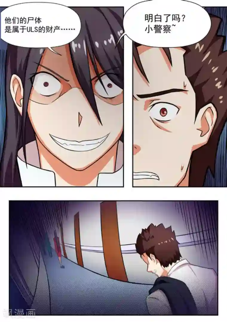 关于你的记忆第16话