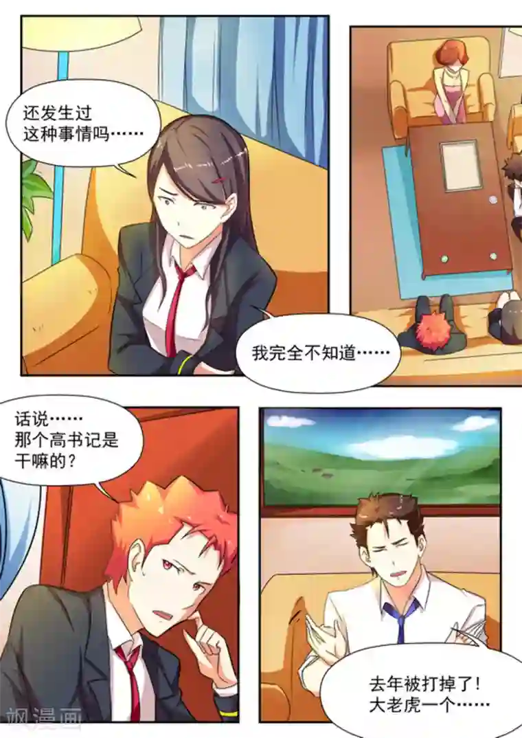 关于你的记忆第16话