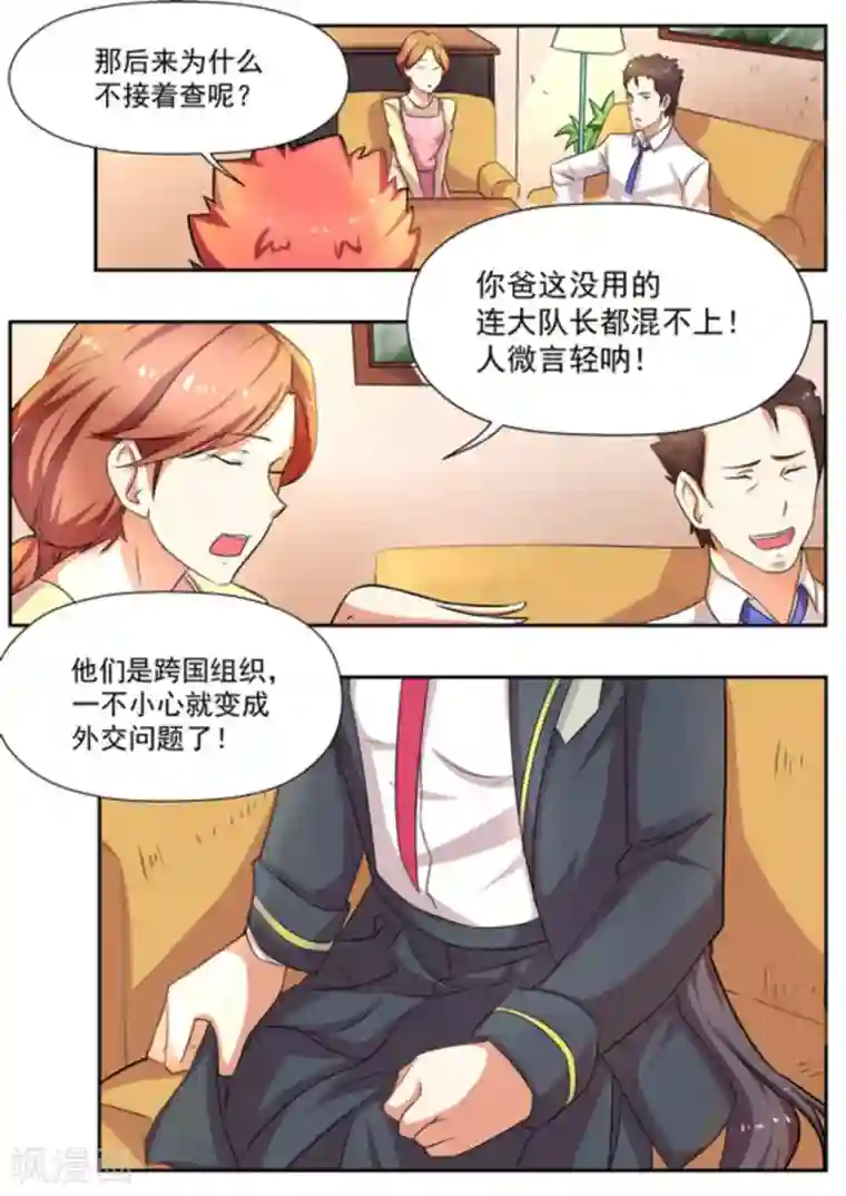 关于你的记忆第16话