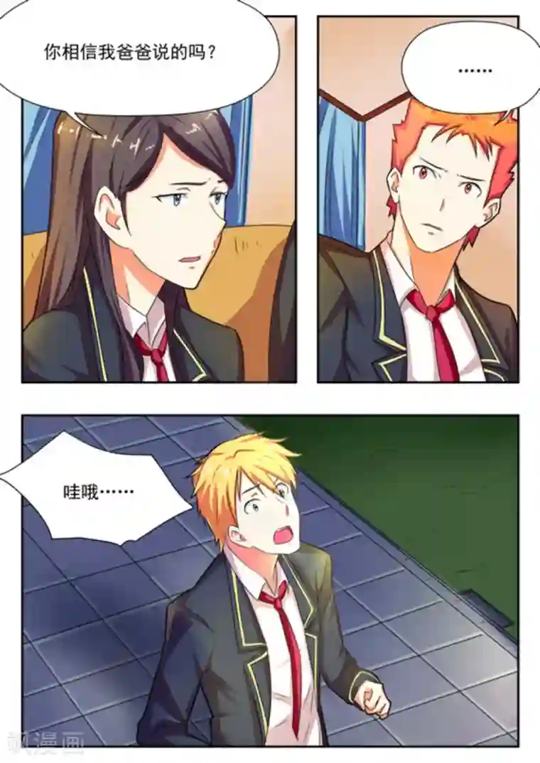 关于你的记忆第16话