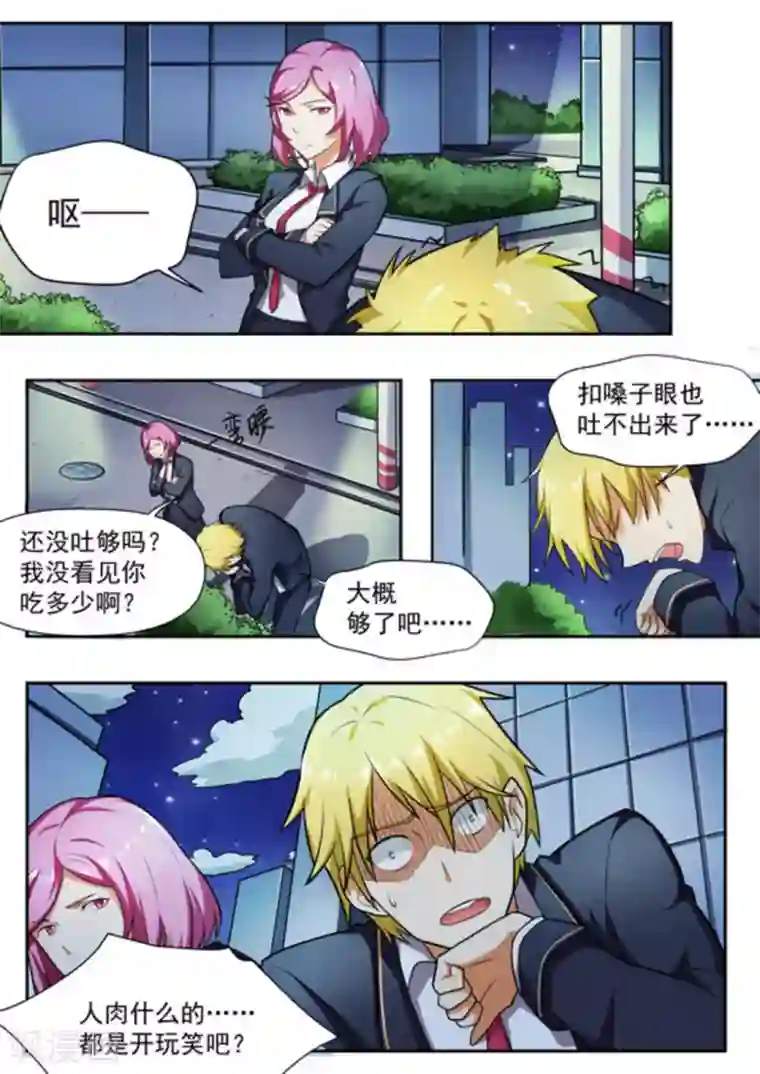 关于你的记忆第17话