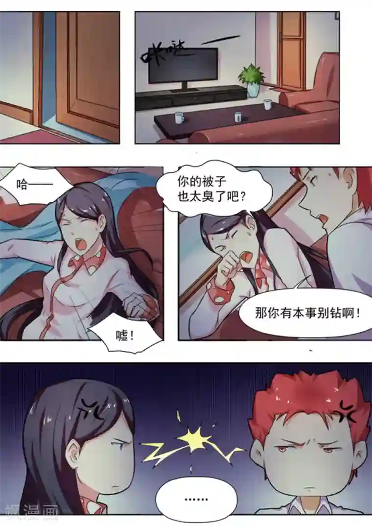 关于你的记忆第17话