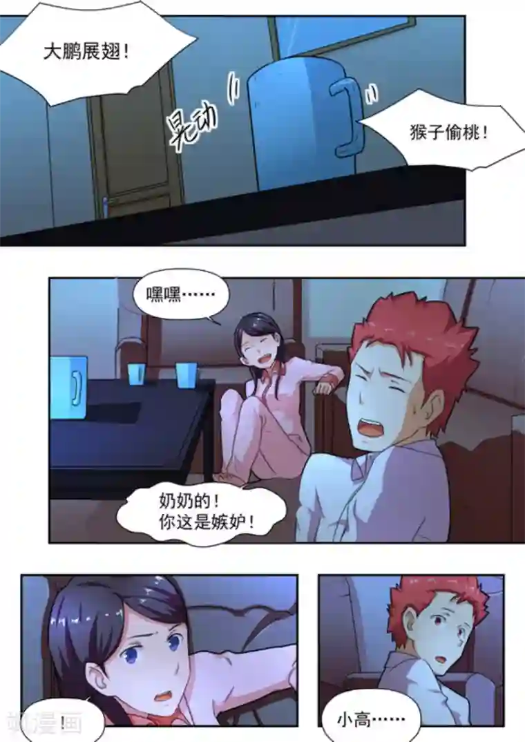 关于你的记忆第17话