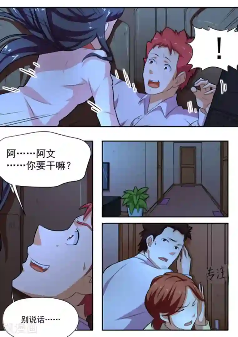 关于你的记忆第17话