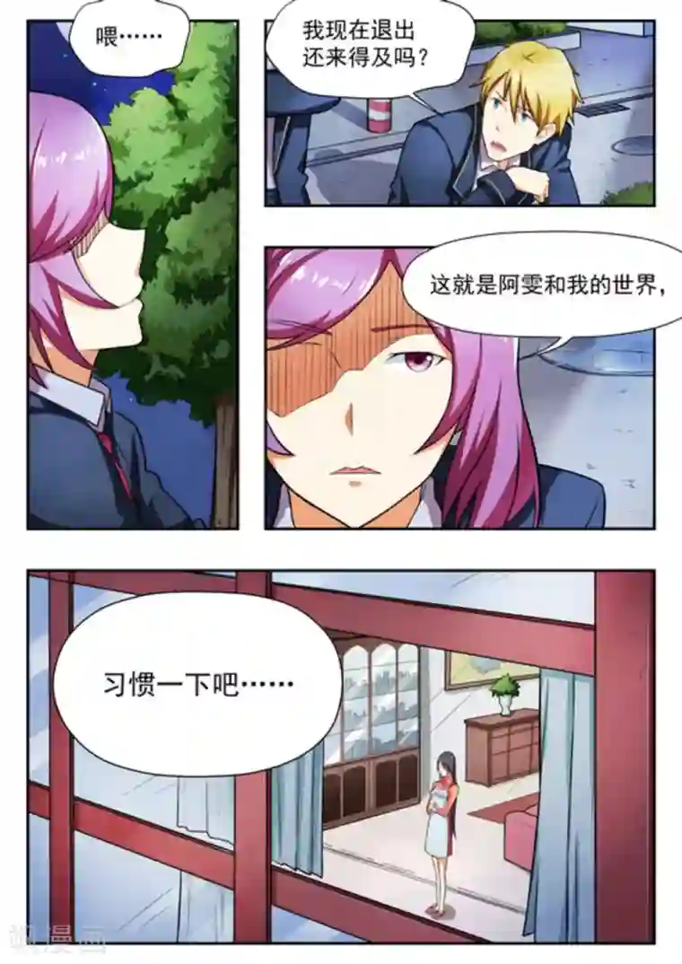 关于你的记忆第17话