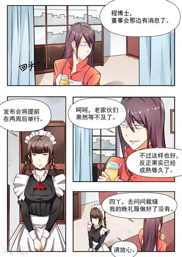 关于你的记忆第17话