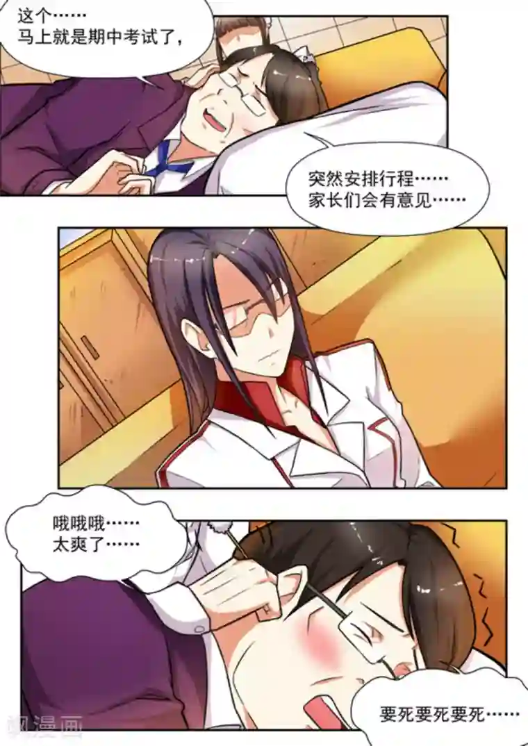 关于你的记忆第18话