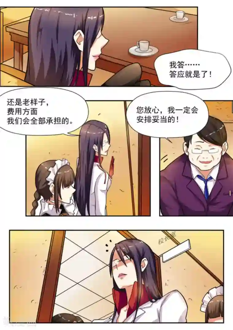 关于你的记忆第18话