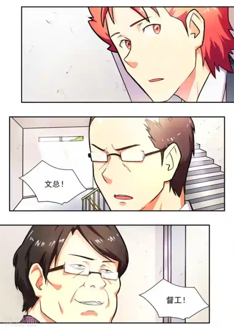 关于你的记忆第18话