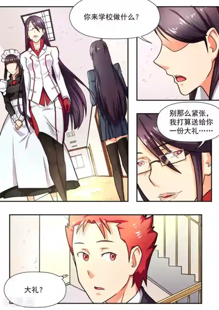 关于你的记忆第18话