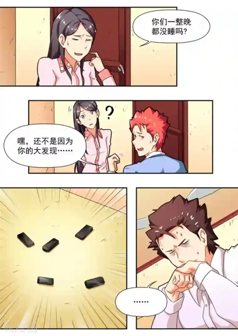 关于你的记忆第18话