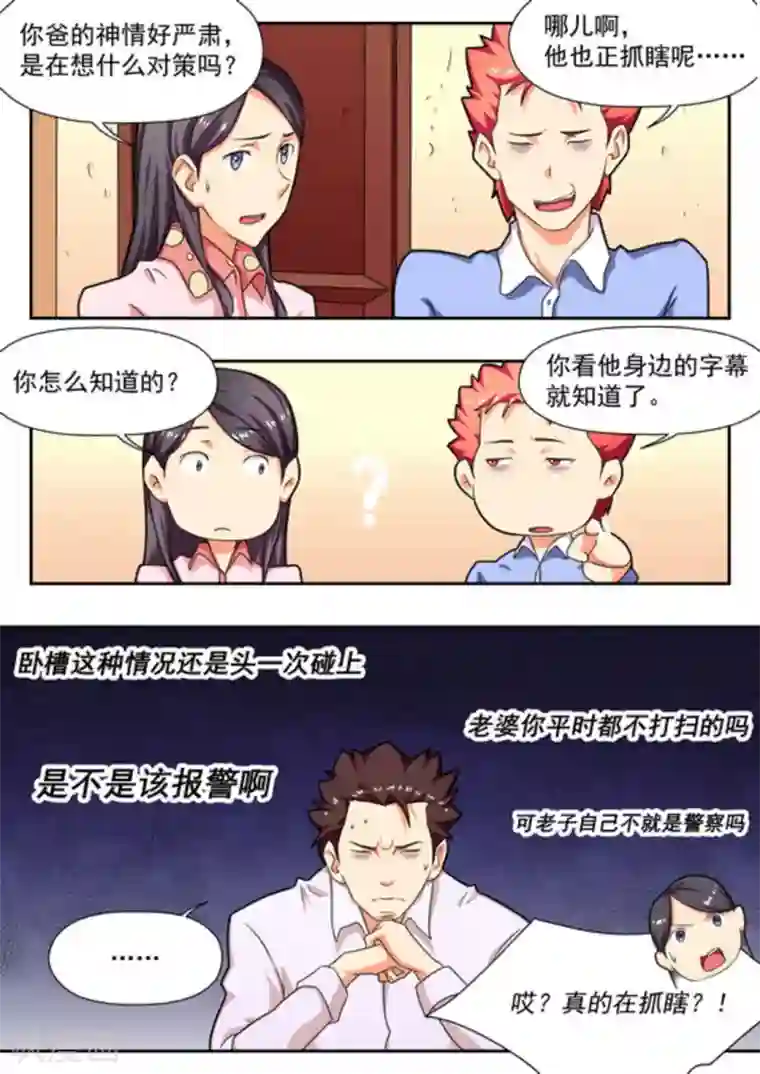 关于你的记忆第18话